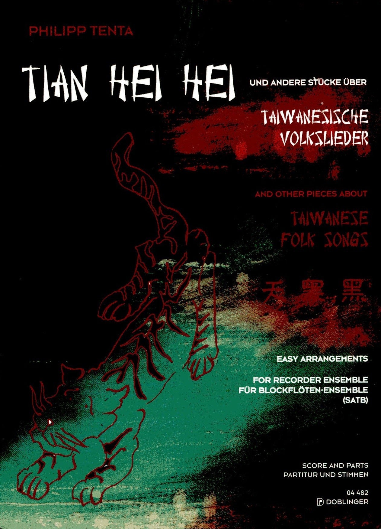 Tian Hei Hei Taiwanese Folk Songs