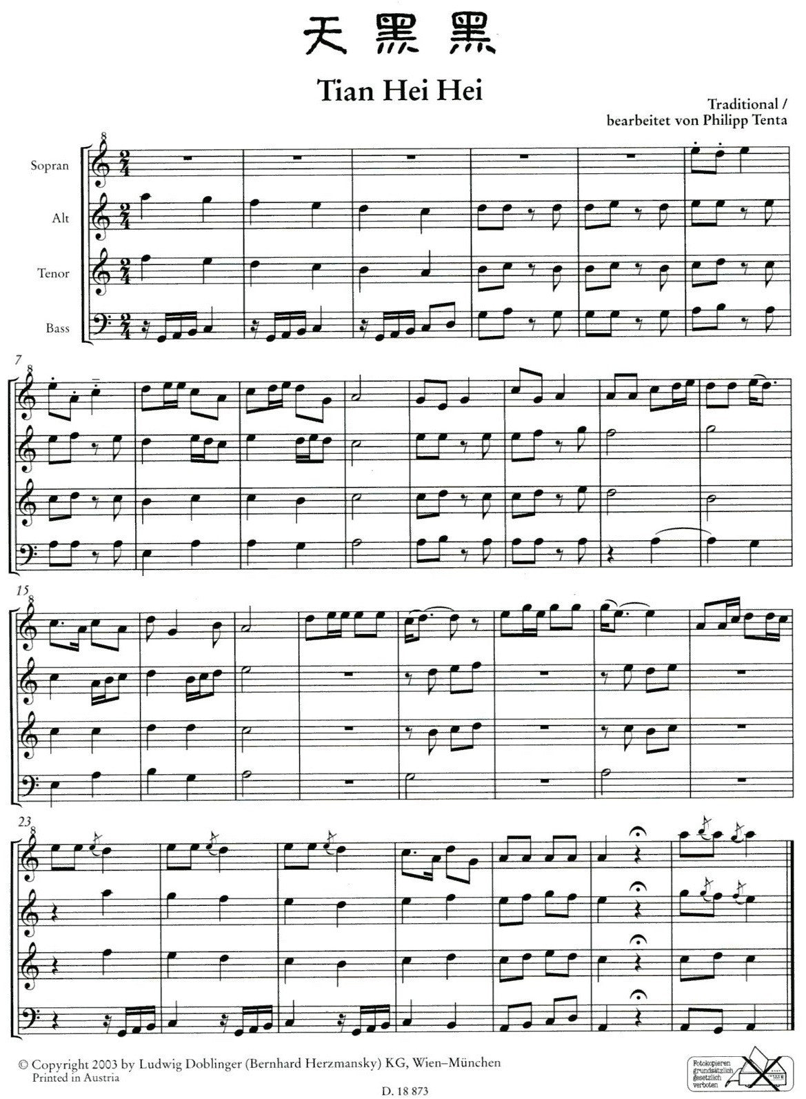 Tian Hei Hei Taiwanese Folk Songs