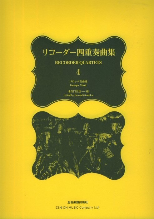 Recorder Quartets 4