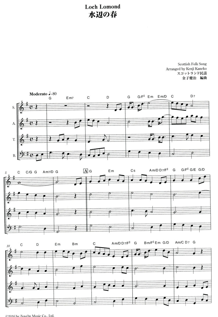 Two Scottish Fol Songs