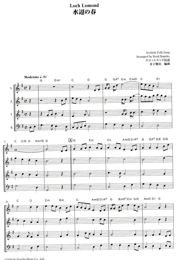 Two Scottish Fol Songs
