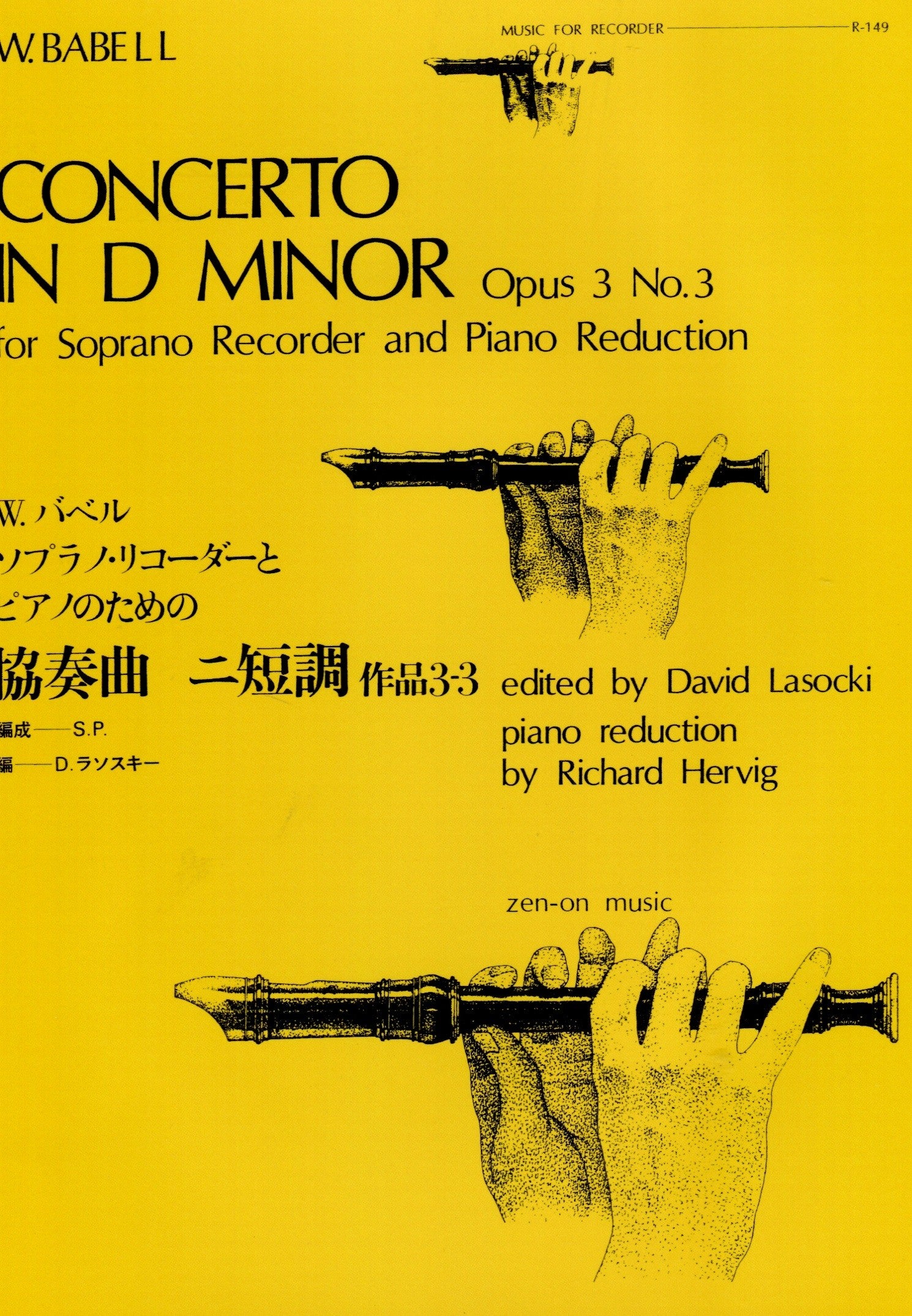 Concerto in D minor