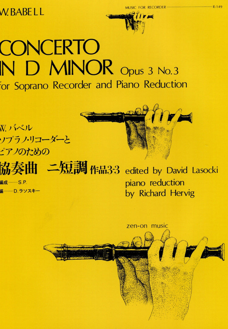 Concerto in D minor