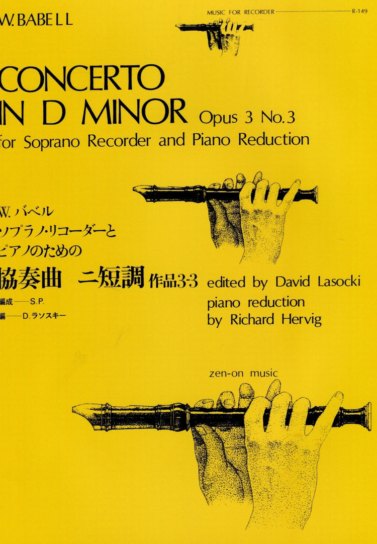 Concerto in D minor
