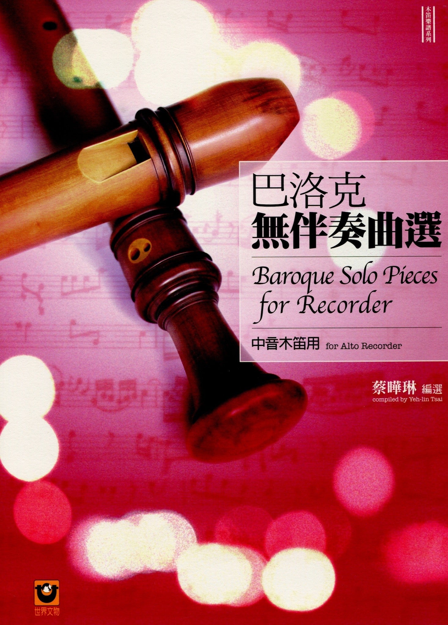 Baroque Solo Pieces for Recorder